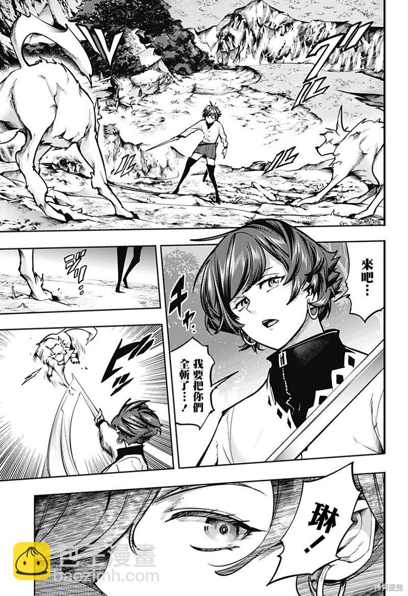 終末的後宮 玄幻版 - 第71話 - 3