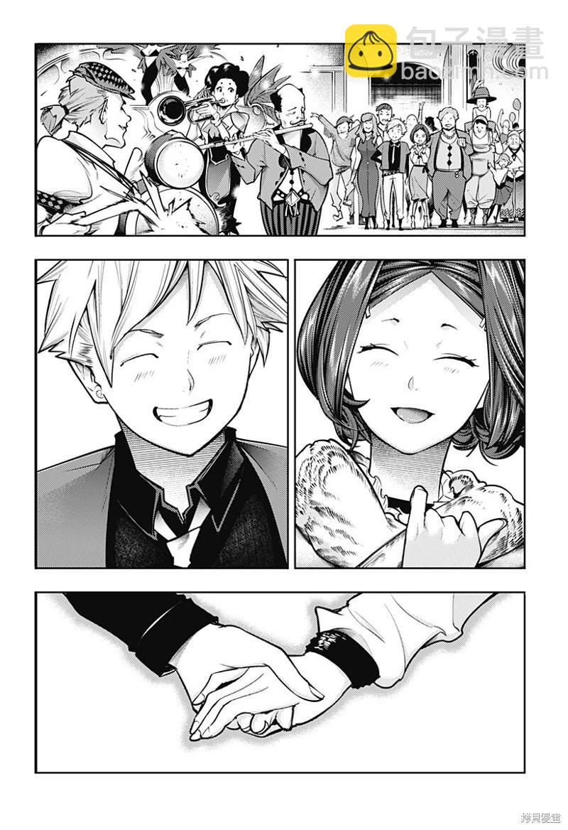 終末的後宮 玄幻版 - 第75話 - 2