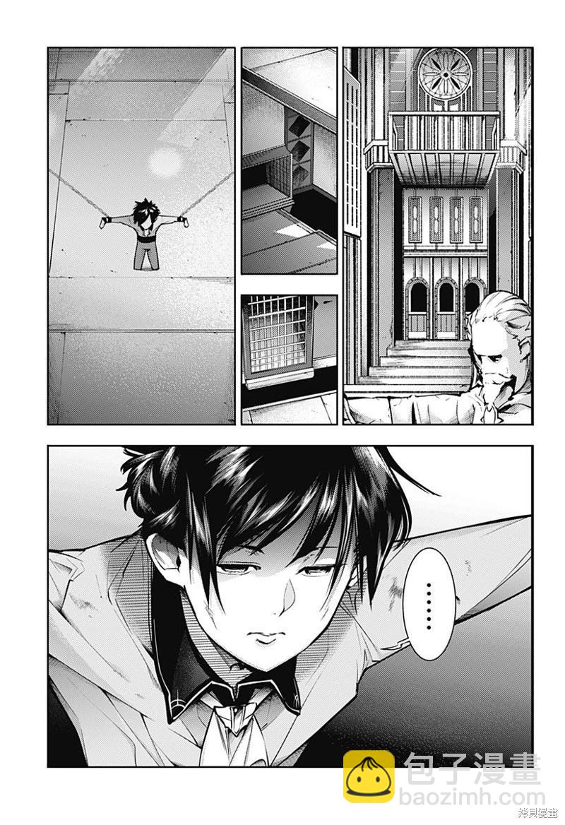 終末的後宮 玄幻版 - 第75話 - 1