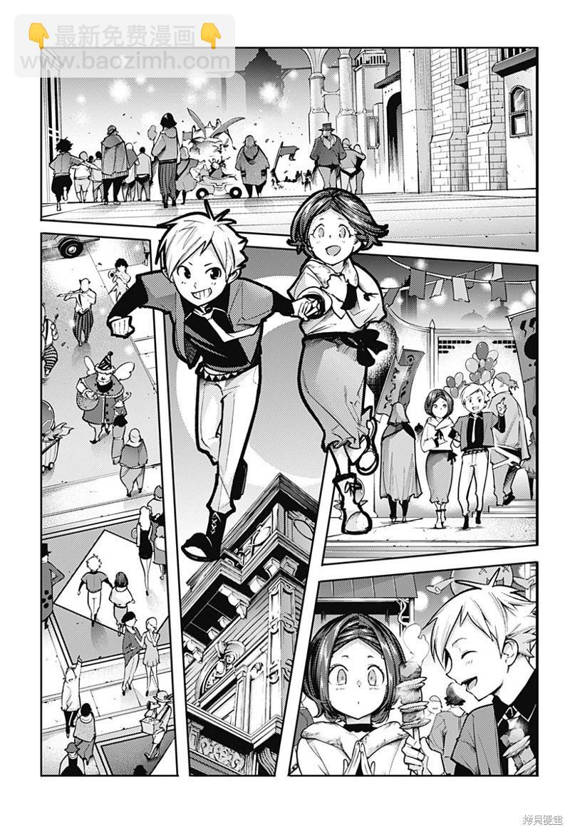 終末的後宮 玄幻版 - 第75話 - 1