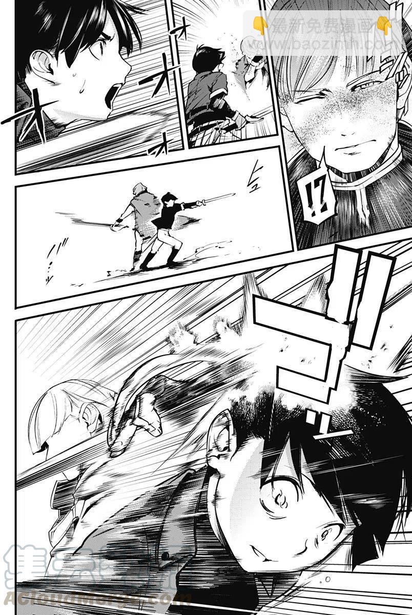 終末的後宮 玄幻版 - 第02回 - 6