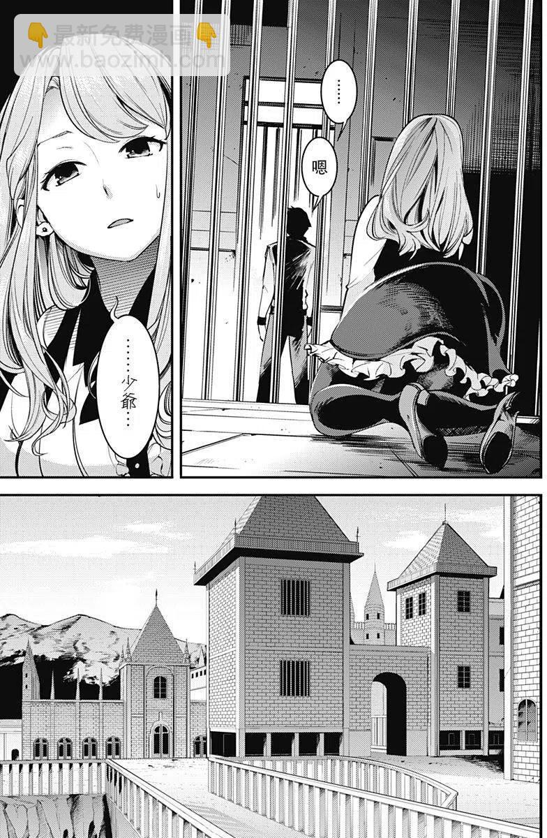 終末的後宮 玄幻版 - 第02回 - 1