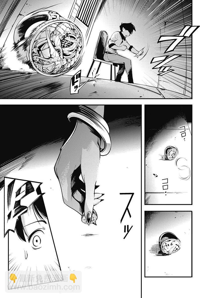 終末的後宮 玄幻版 - 第02回 - 5