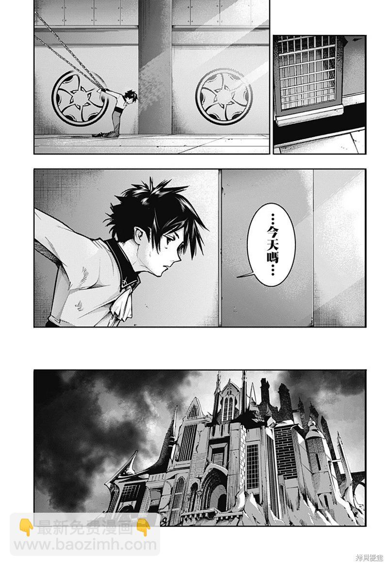 終末的後宮 玄幻版 - 第77話 - 1