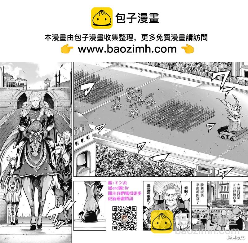 終末的後宮 玄幻版 - 第77話 - 2