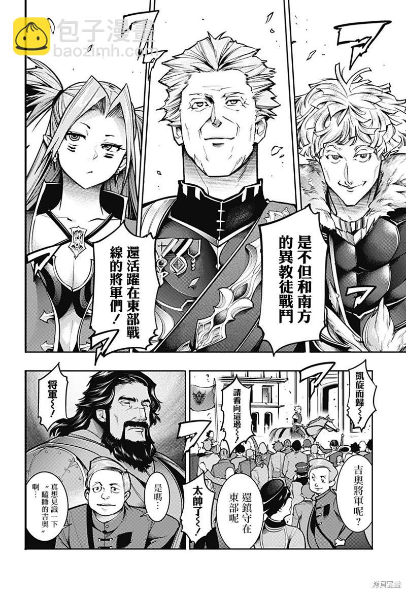 終末的後宮 玄幻版 - 第77話 - 3