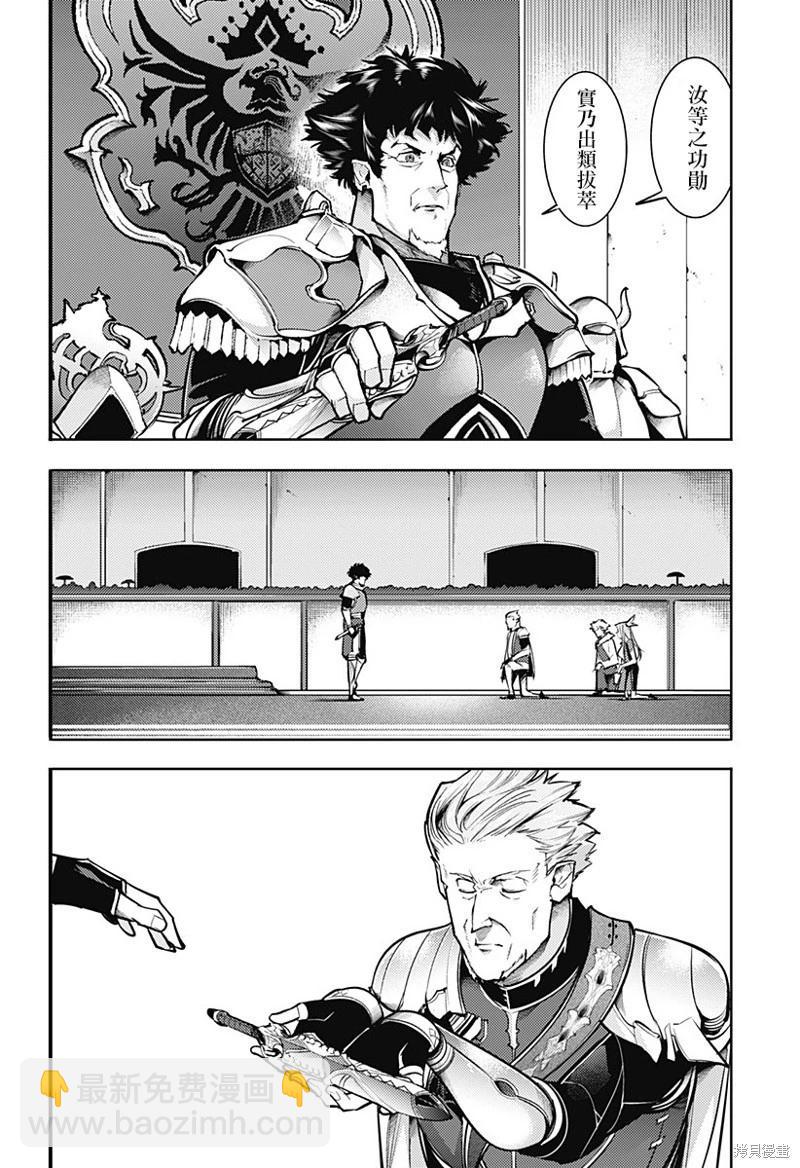 終末的後宮 玄幻版 - 第77話 - 2