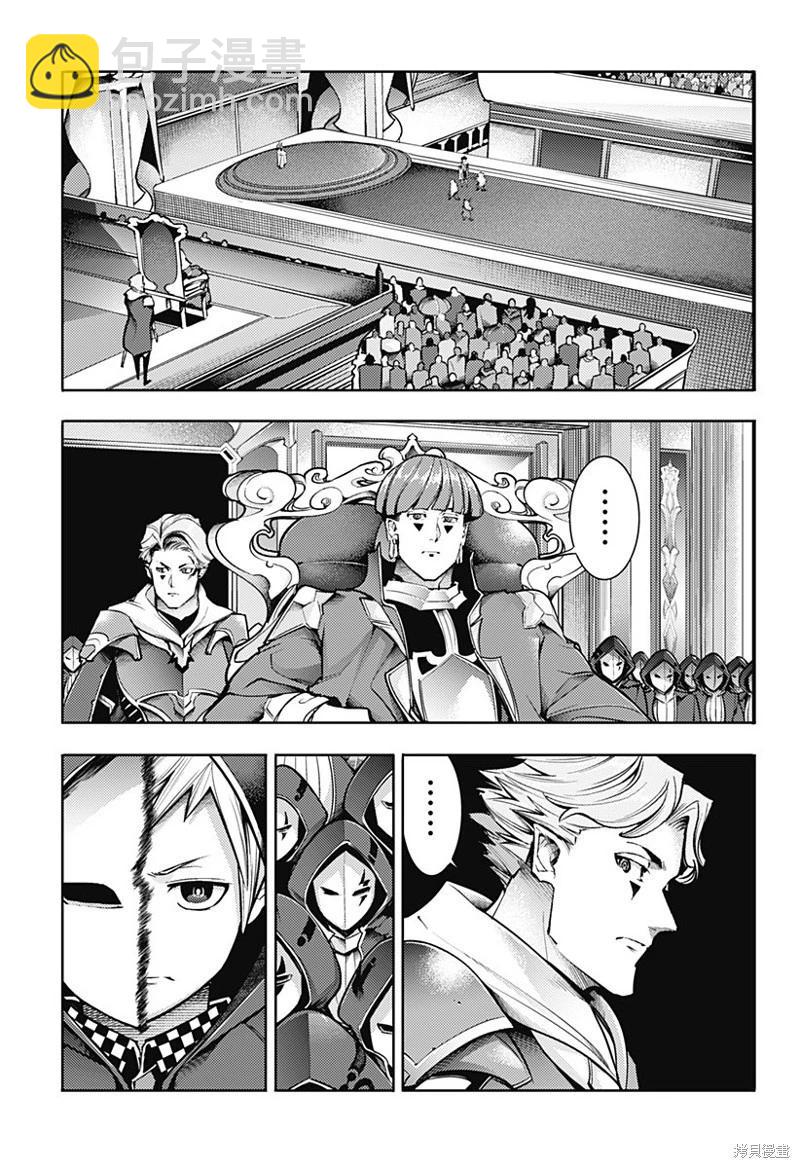 終末的後宮 玄幻版 - 第77話 - 3