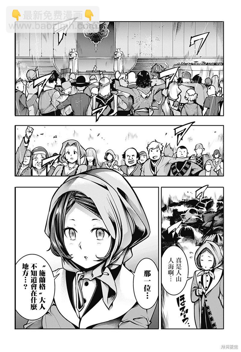 終末的後宮 玄幻版 - 第77話 - 1