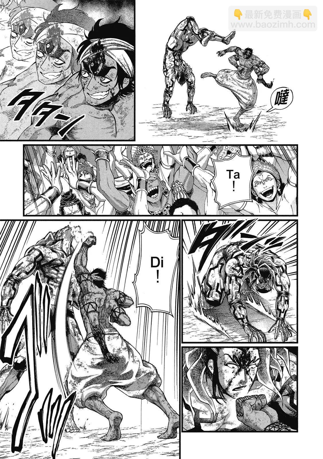 終末的女武神 - 第10卷(1/4) - 1