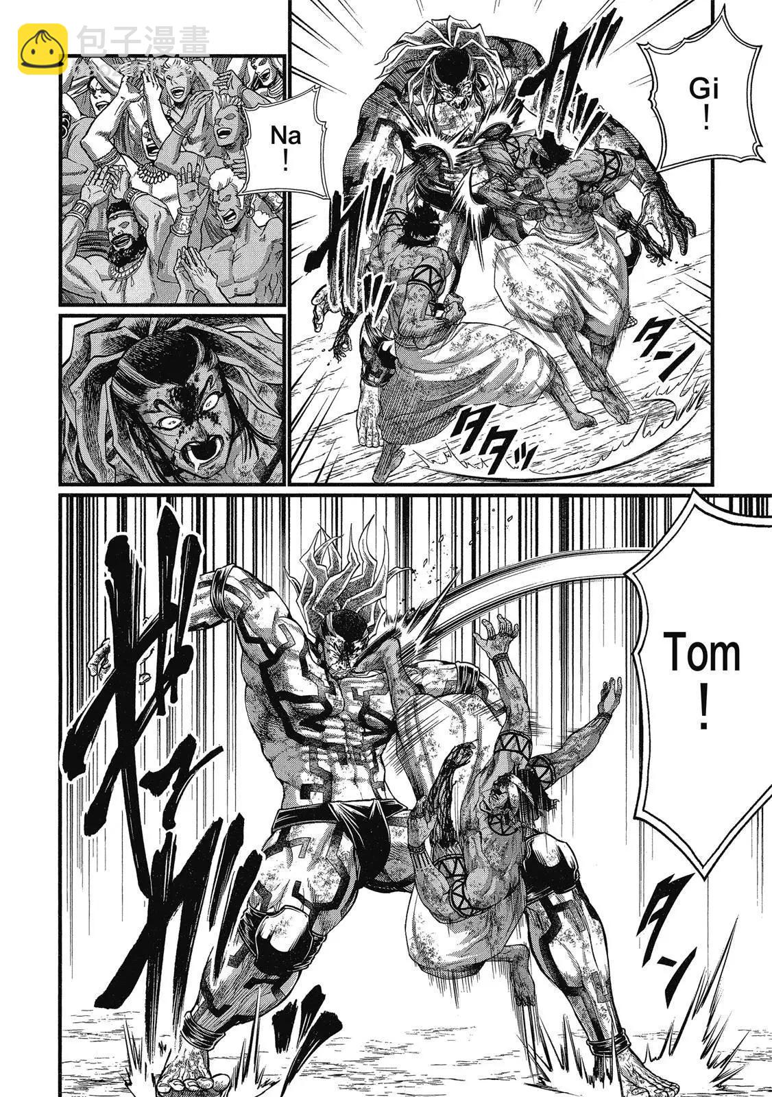 終末的女武神 - 第10卷(1/4) - 2