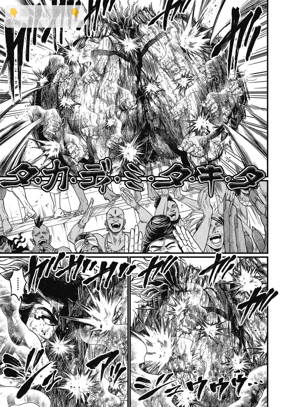 終末的女武神 - 第10卷(1/4) - 7