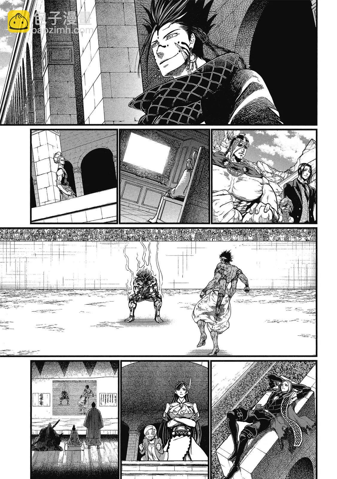 終末的女武神 - 第10卷(1/4) - 1