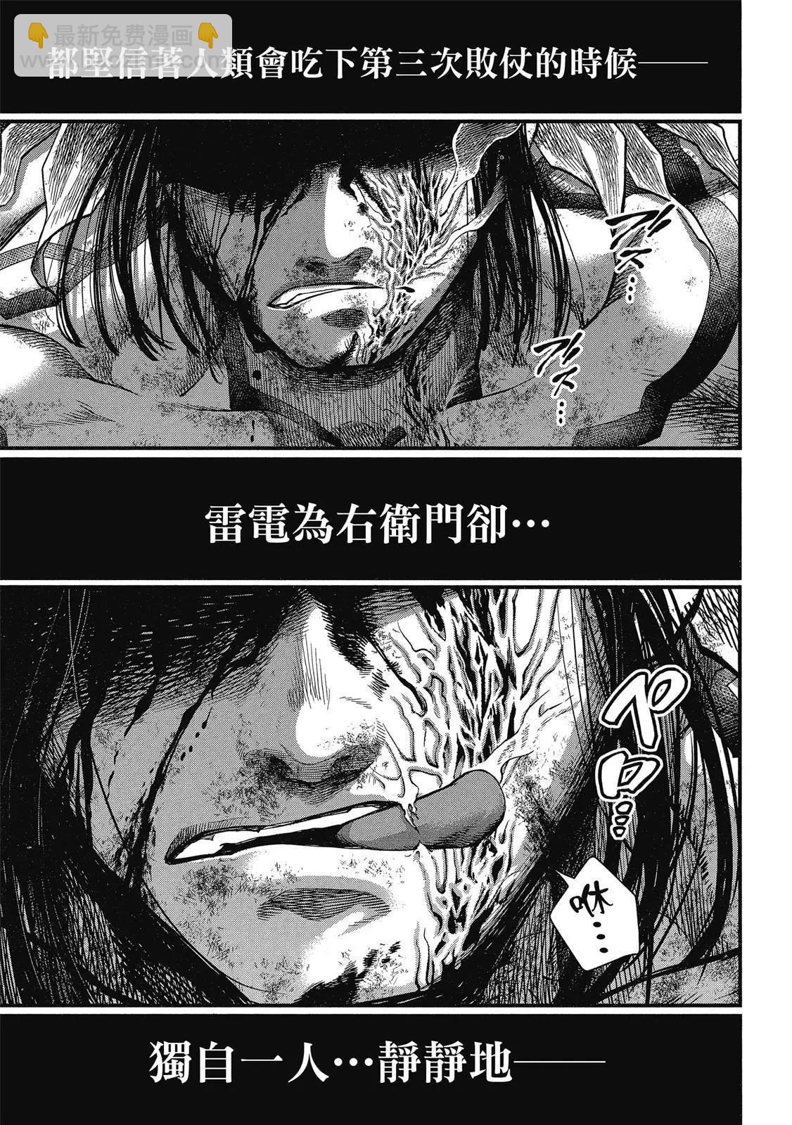 終末的女武神 - 第10卷(1/4) - 3