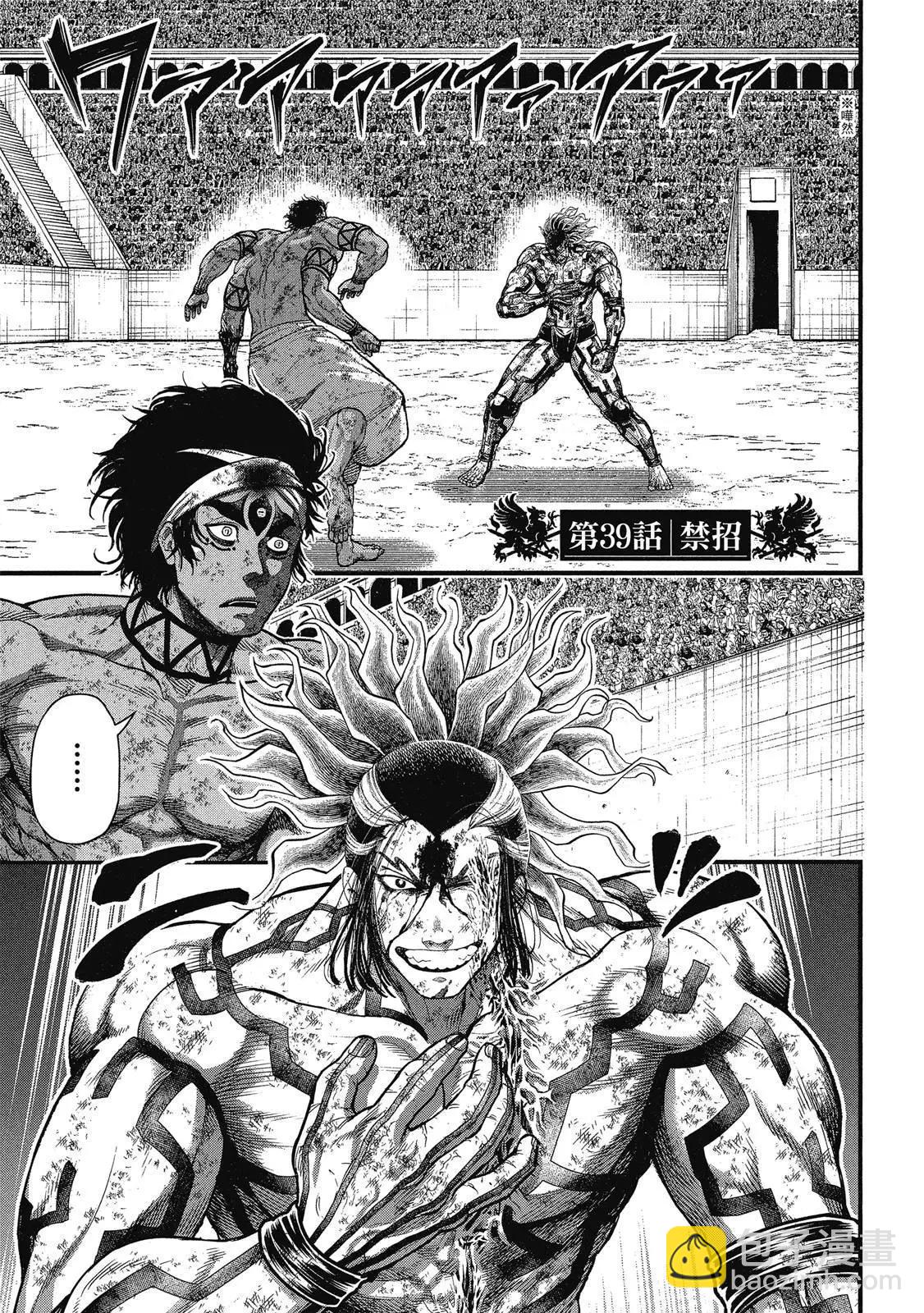 終末的女武神 - 第10卷(1/4) - 5