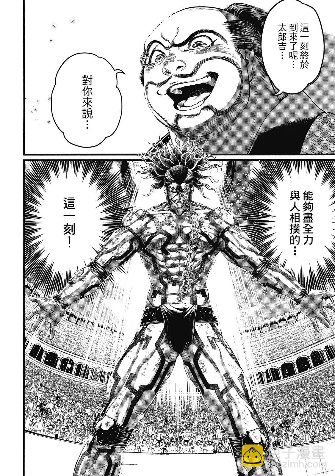 終末的女武神 - 第10卷(1/4) - 8