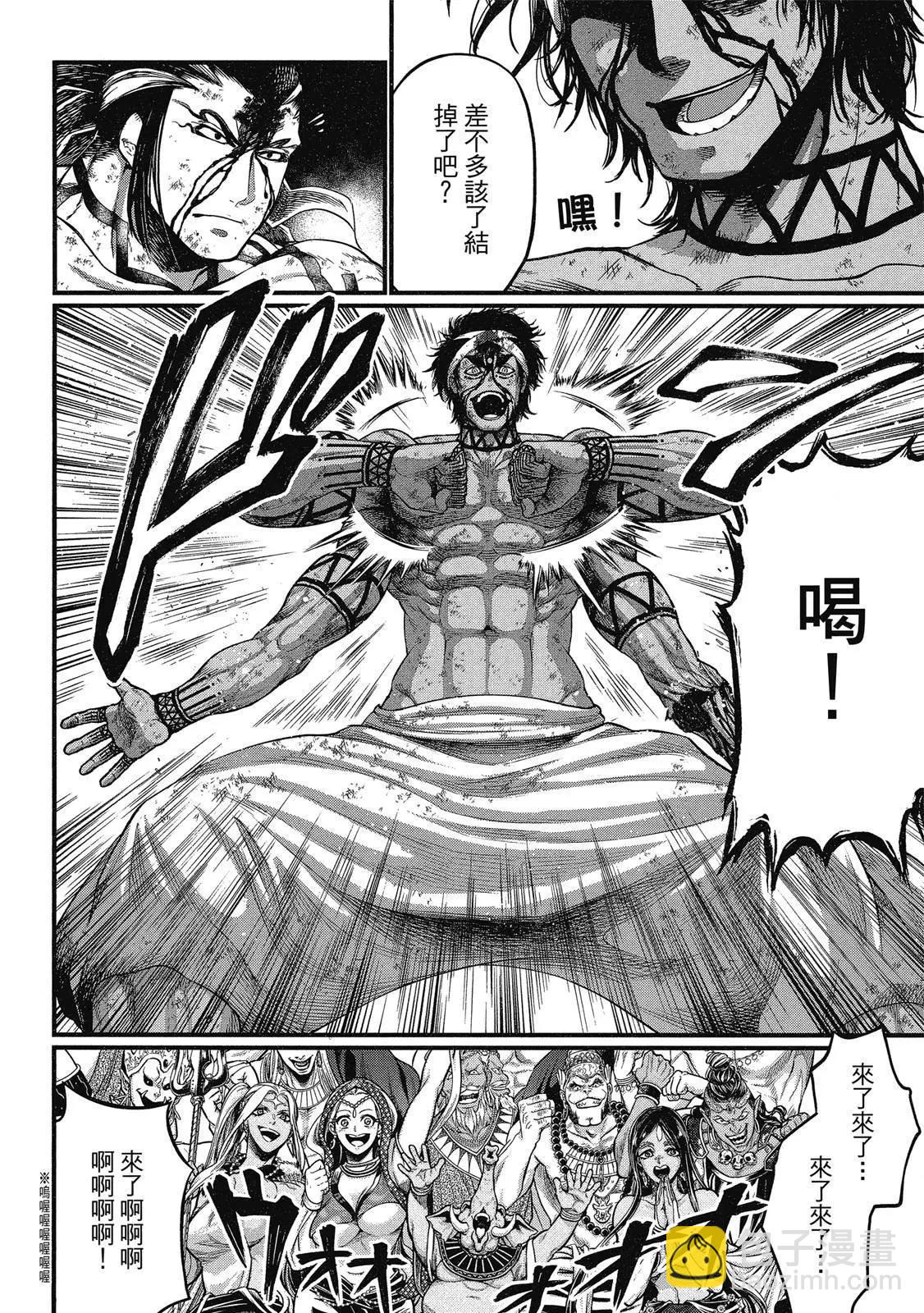 終末的女武神 - 第10卷(1/4) - 6