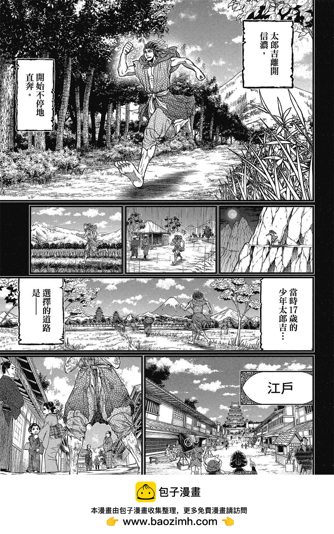 終末的女武神 - 第10卷(2/4) - 3