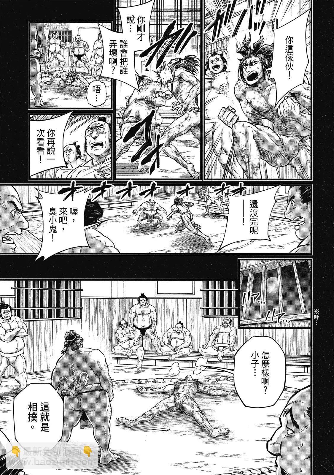 終末的女武神 - 第10卷(2/4) - 5