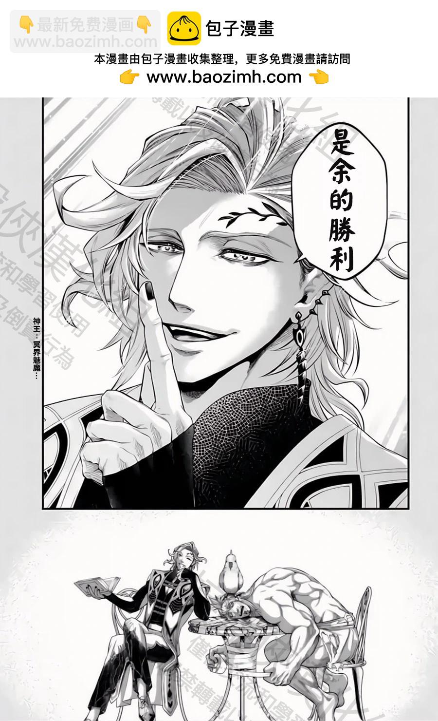 終末的女武神 - 特別篇6—討厭失敗 - 1