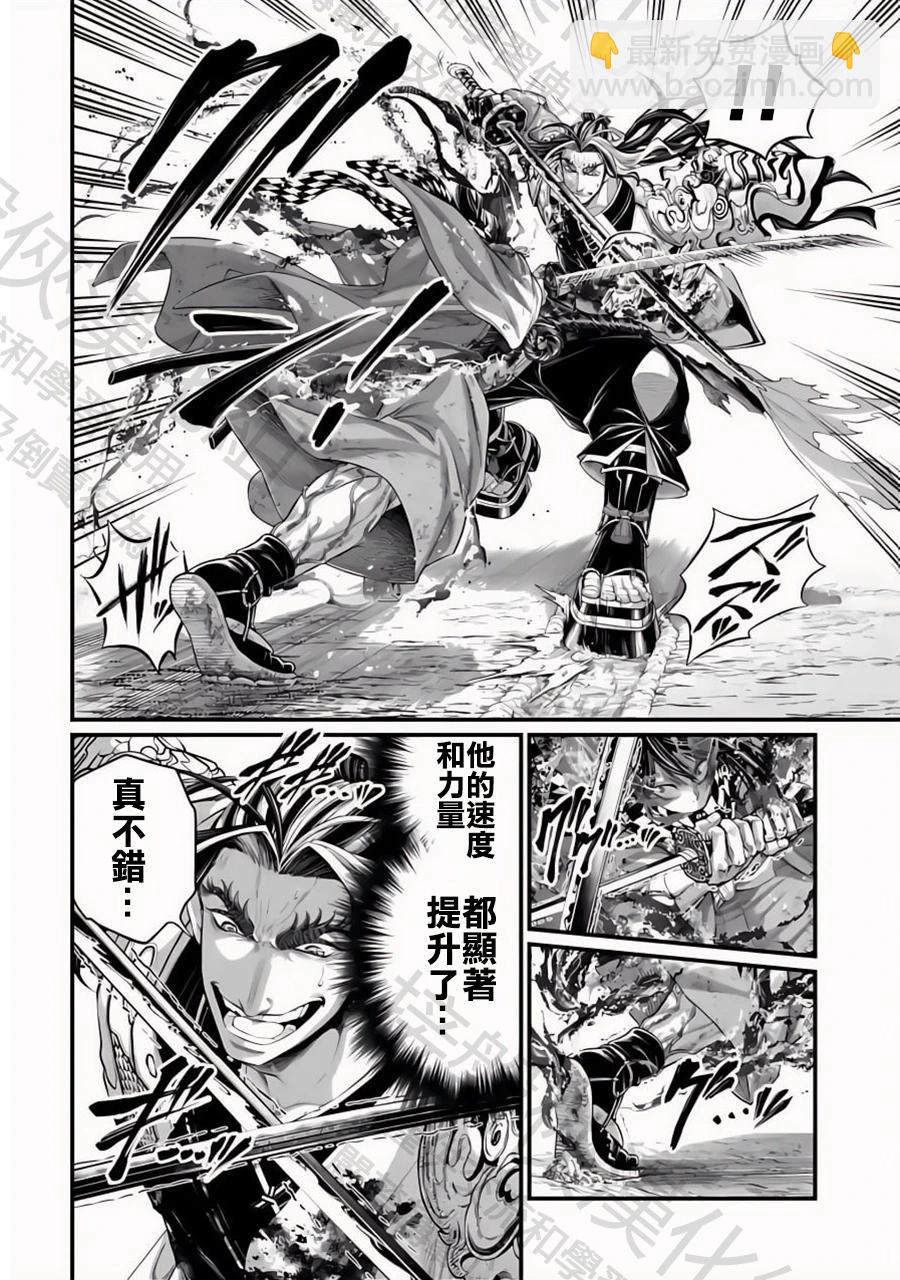 終末的女武神 - 第91話 劍神VS劍鬼 - 4