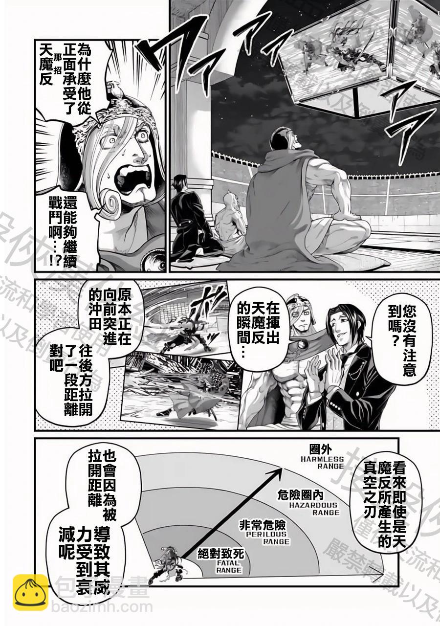 終末的女武神 - 第91話 劍神VS劍鬼 - 6