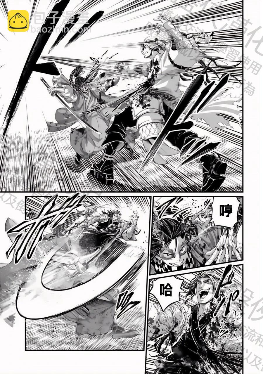 終末的女武神 - 第91話 劍神VS劍鬼 - 3