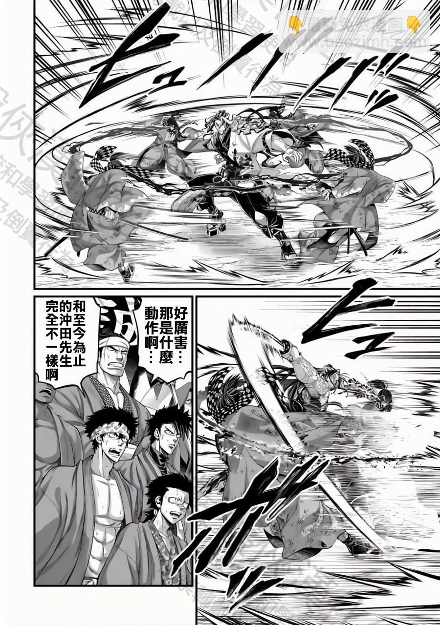 終末的女武神 - 第91話 劍神VS劍鬼 - 4