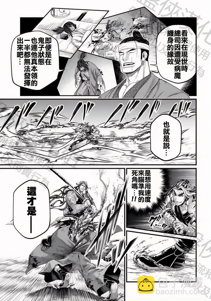 終末的女武神 - 第91話 劍神VS劍鬼 - 5