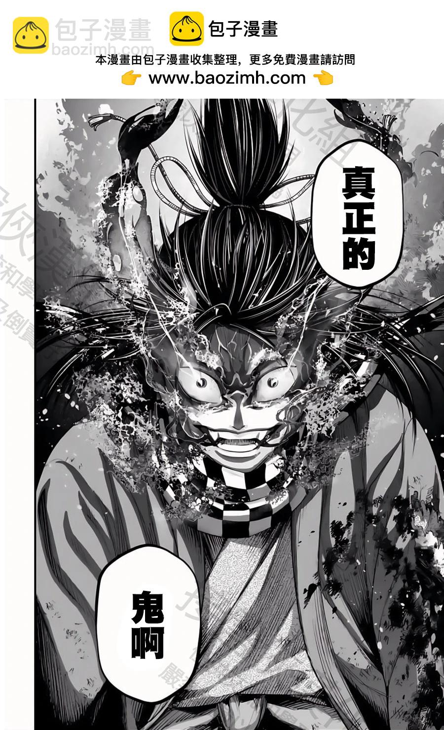 終末的女武神 - 第91話 劍神VS劍鬼 - 2