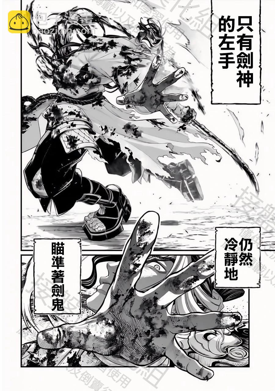 終末的女武神 - 第91話 劍神VS劍鬼 - 4