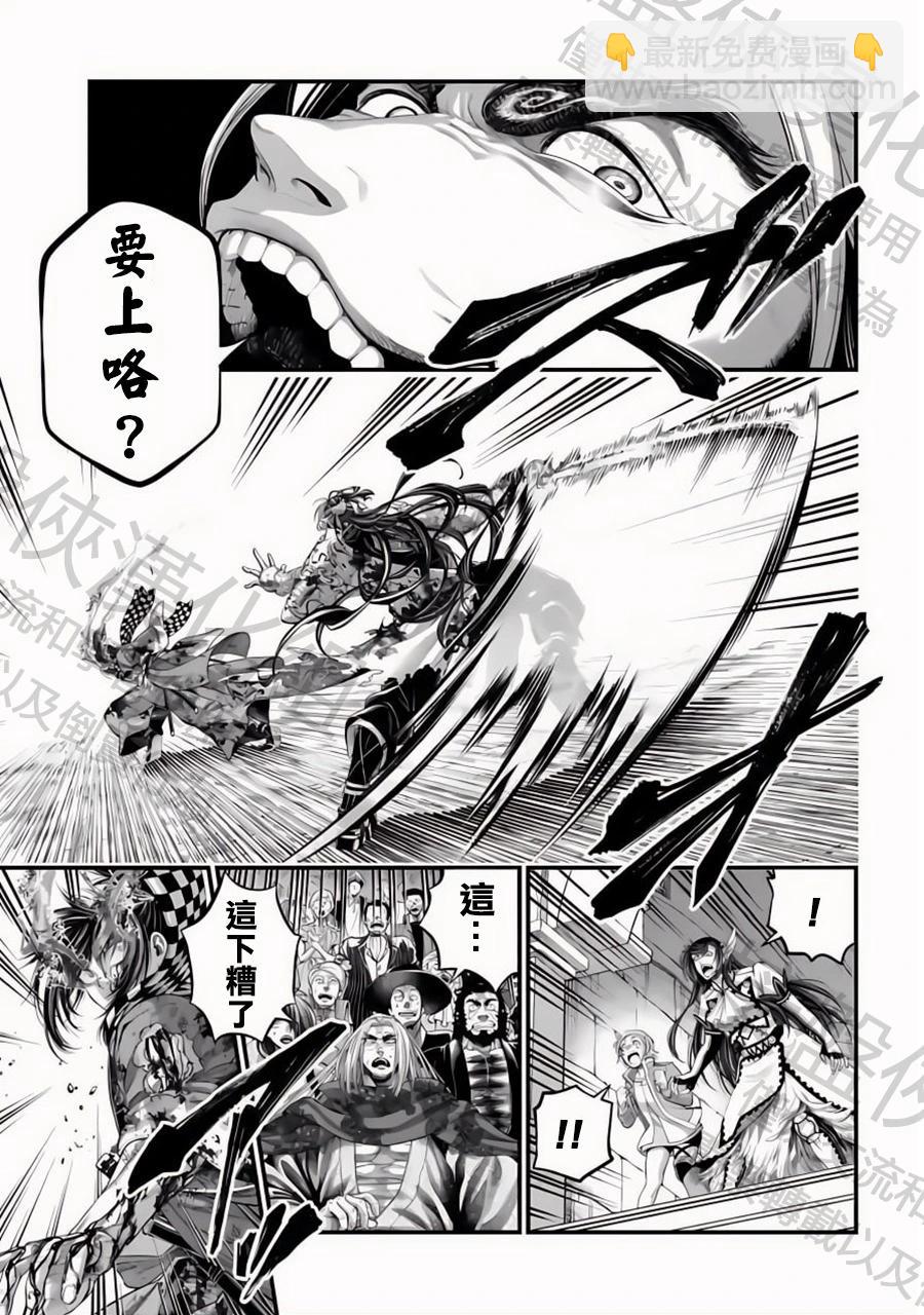 終末的女武神 - 第91話 劍神VS劍鬼 - 5