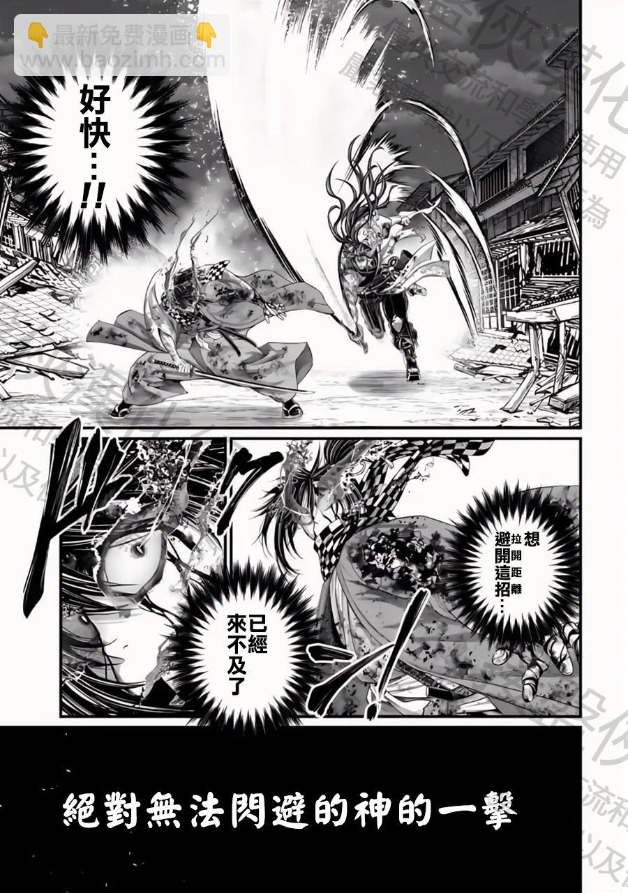 終末的女武神 - 第91話 劍神VS劍鬼 - 1