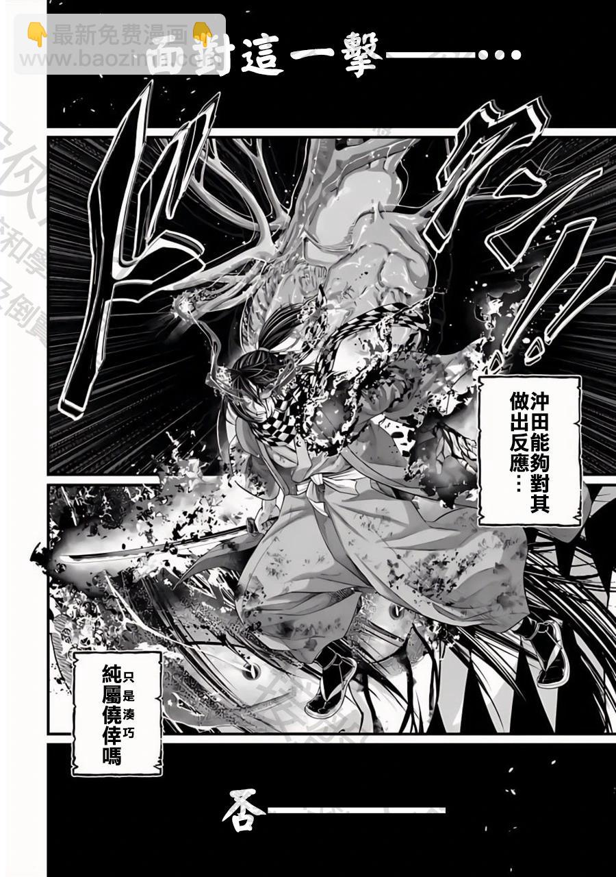 終末的女武神 - 第91話 劍神VS劍鬼 - 2