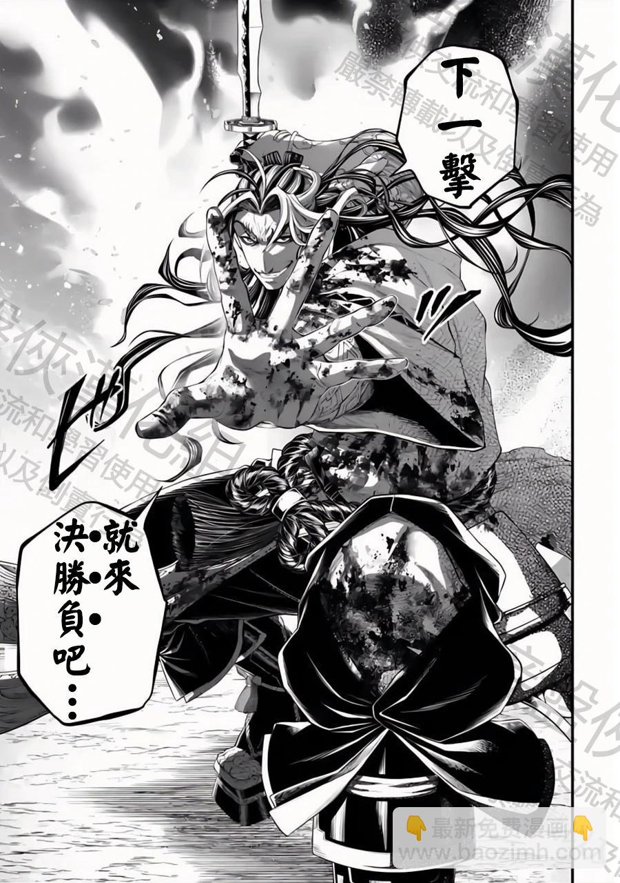 終末的女武神 - 第91話 劍神VS劍鬼 - 1