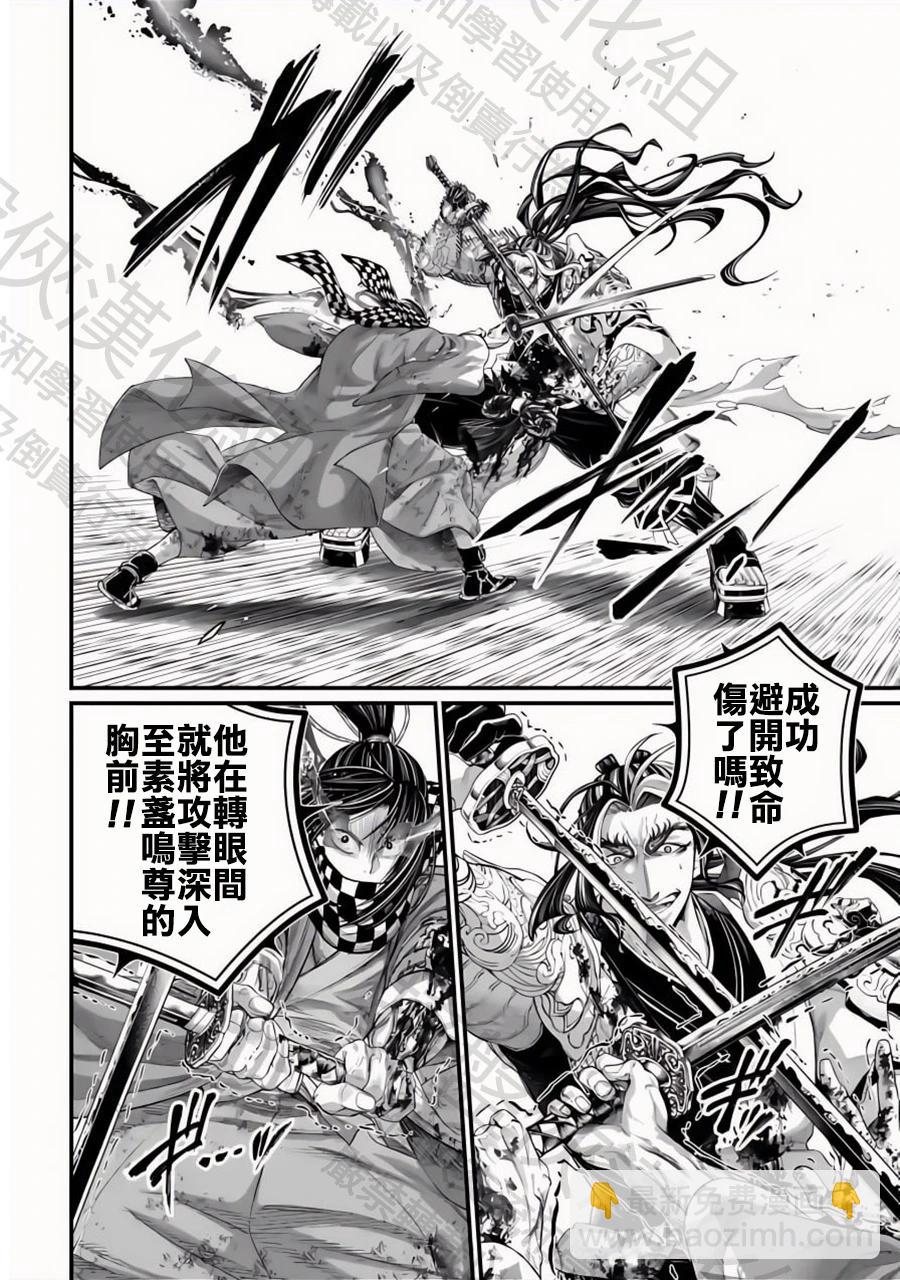 終末的女武神 - 第91話 劍神VS劍鬼 - 2