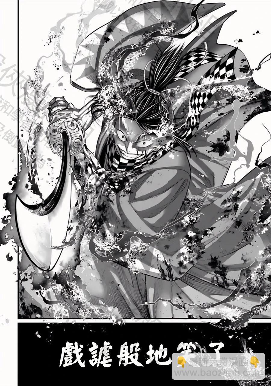 終末的女武神 - 第91.2話 劍神VS劍鬼 - 1