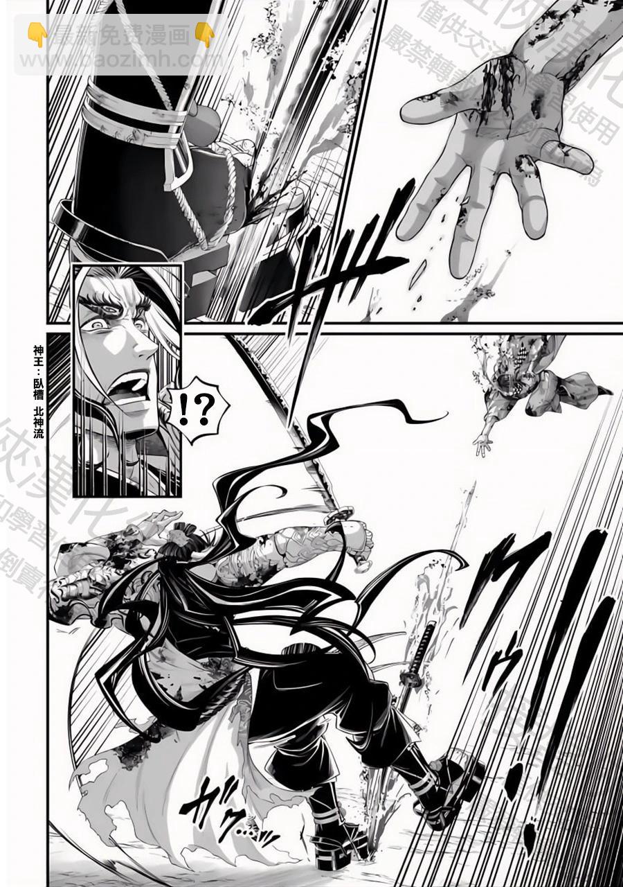 終末的女武神 - 第91.2話 劍神VS劍鬼 - 3