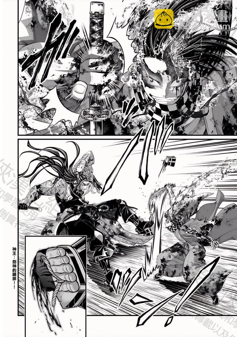 終末的女武神 - 第91.2話 劍神VS劍鬼 - 5