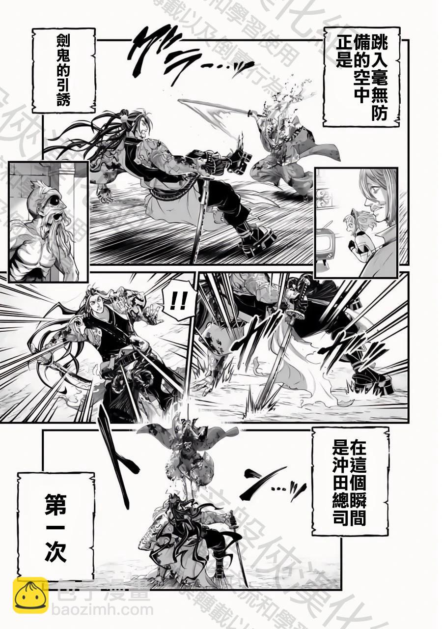 終末的女武神 - 第91.2話 劍神VS劍鬼 - 6