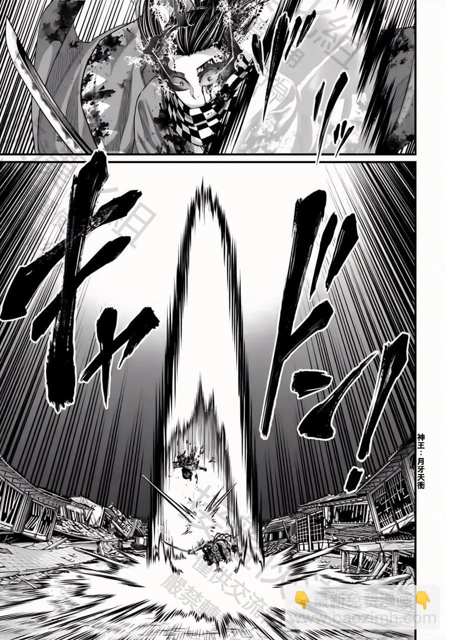 終末的女武神 - 第91.2話 劍神VS劍鬼 - 6