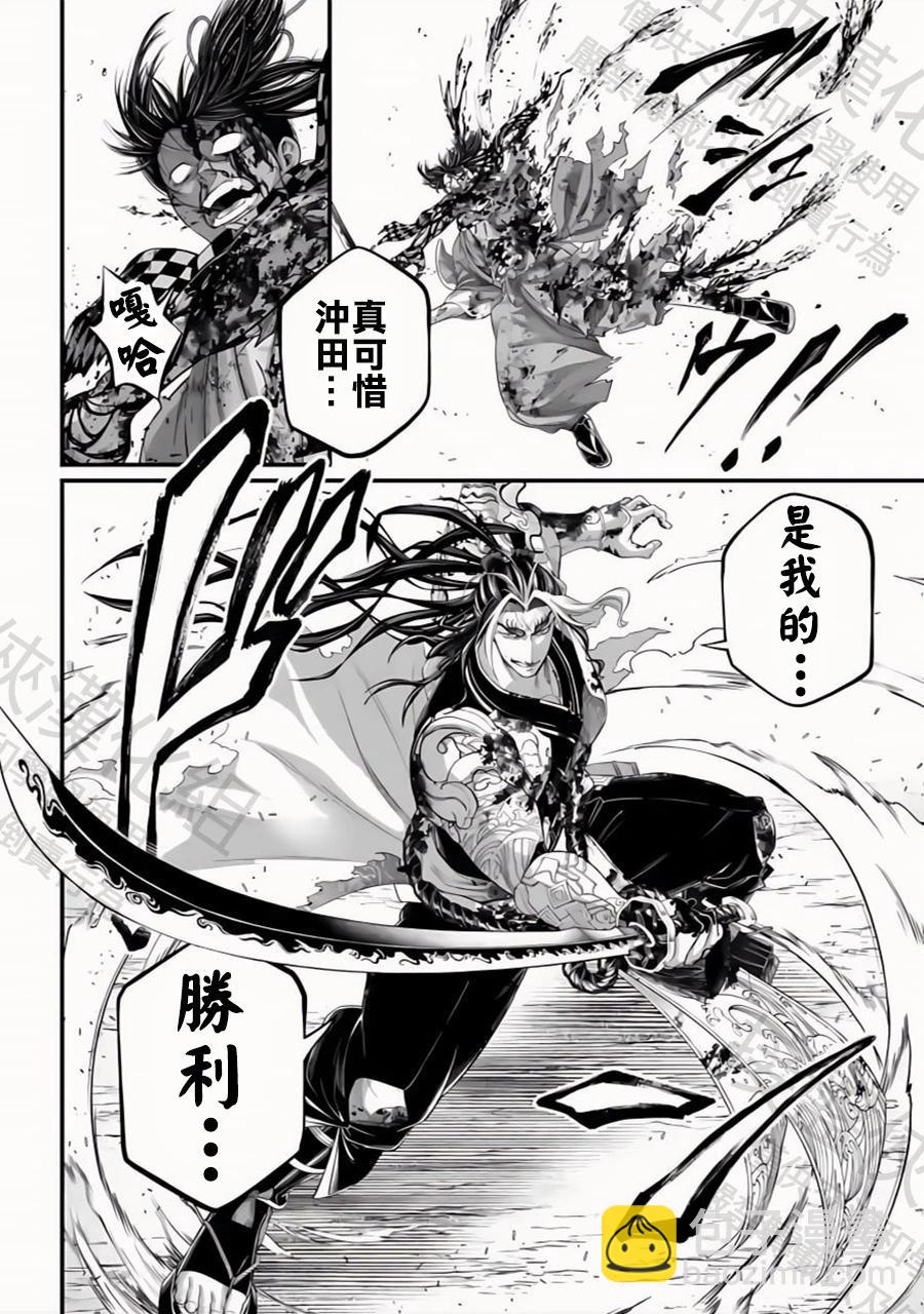 終末的女武神 - 第91.2話 劍神VS劍鬼 - 1