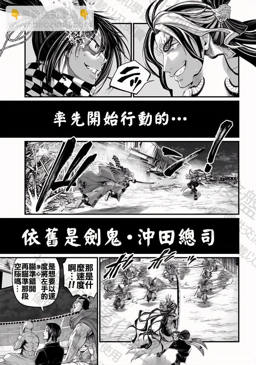 終末的女武神 - 第91.2話 劍神VS劍鬼 - 6