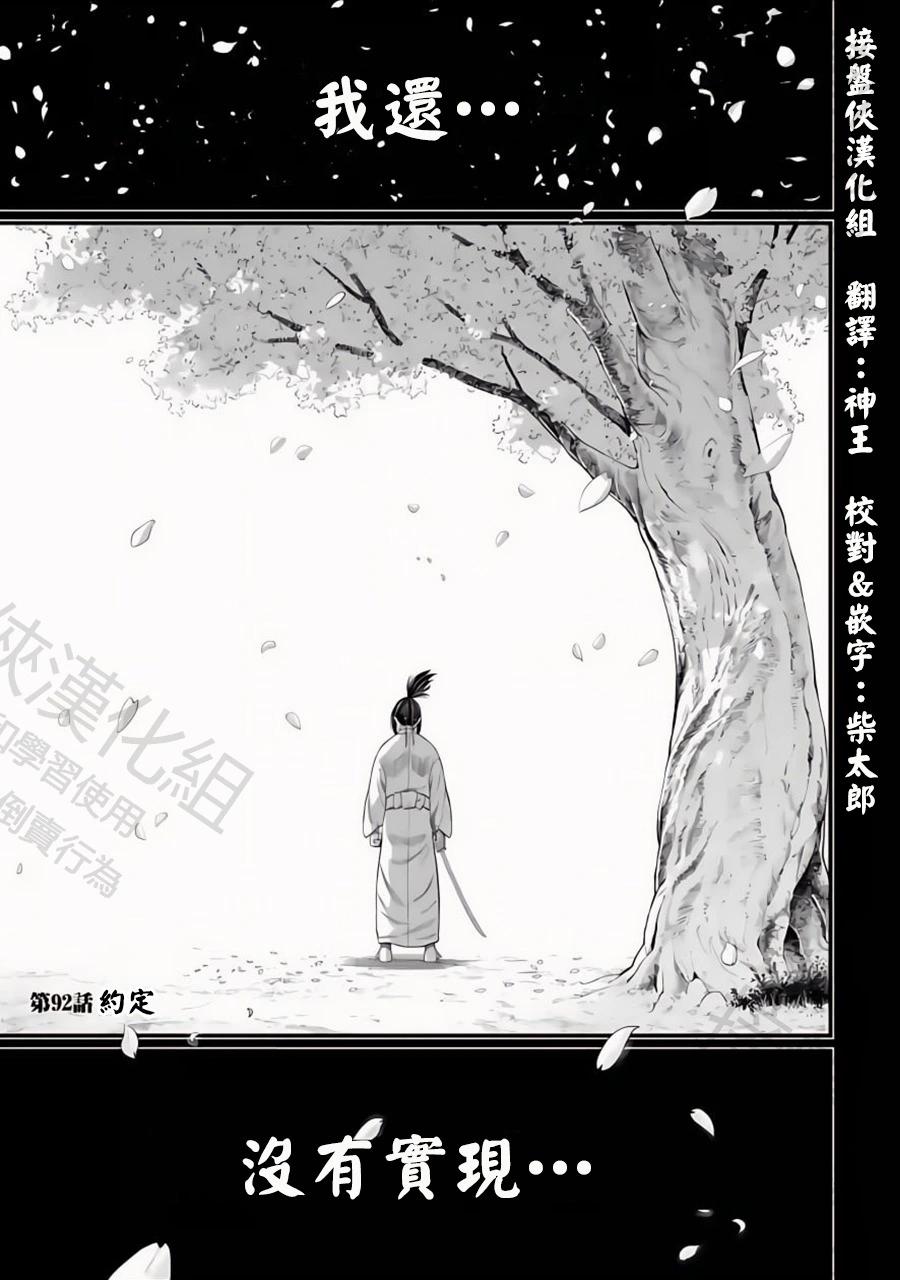 終末的女武神 - 第92話 約定 - 1