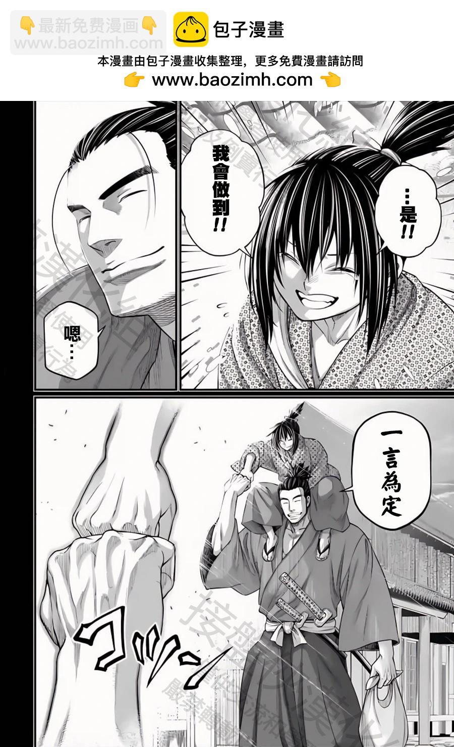 終末的女武神 - 第92話 約定 - 4