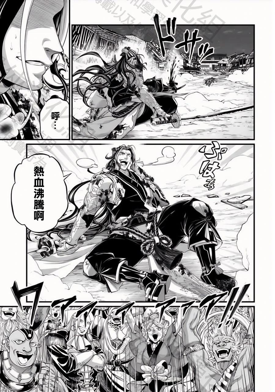 終末的女武神 - 第92話 約定 - 1