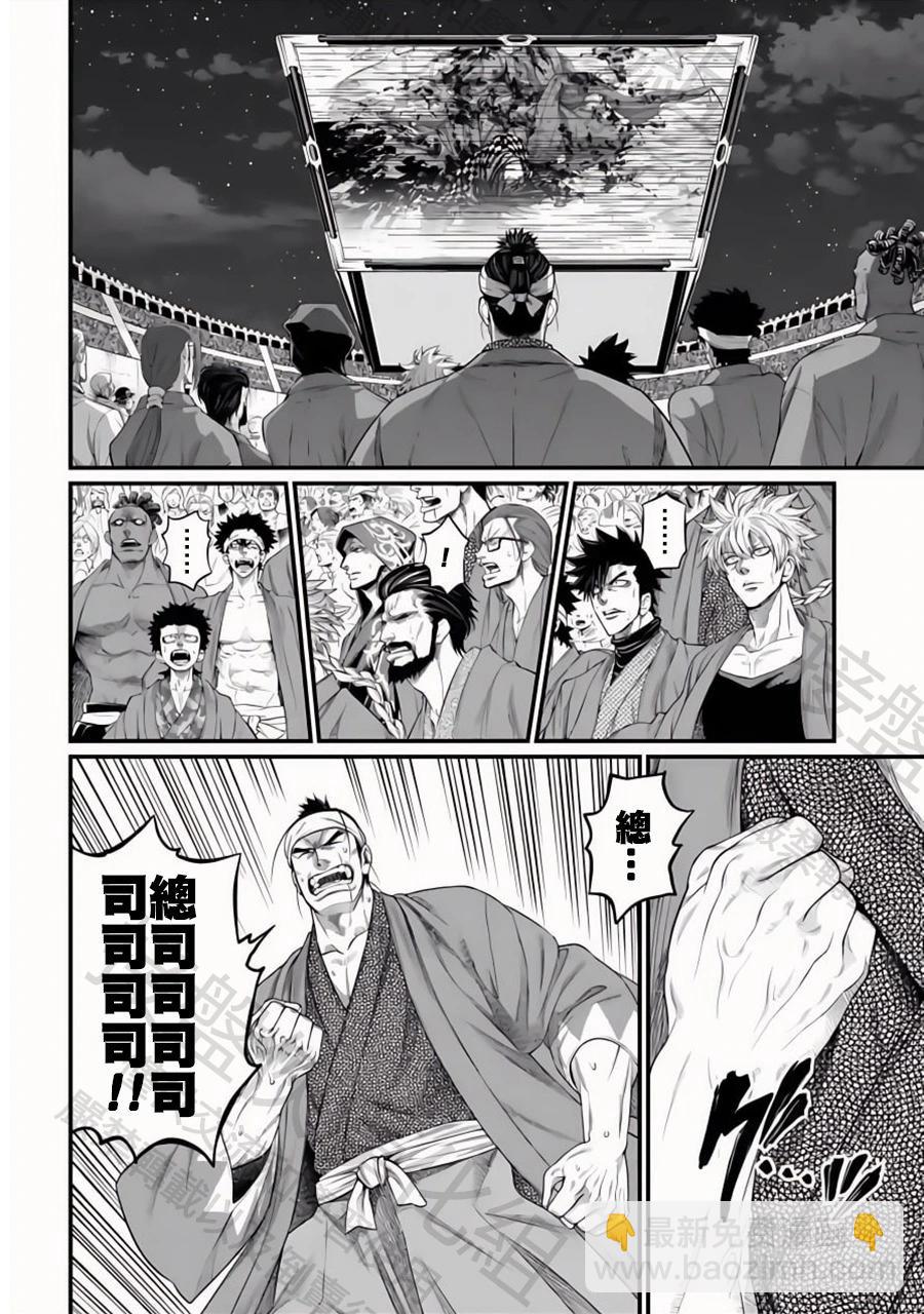 終末的女武神 - 第92話 約定 - 2