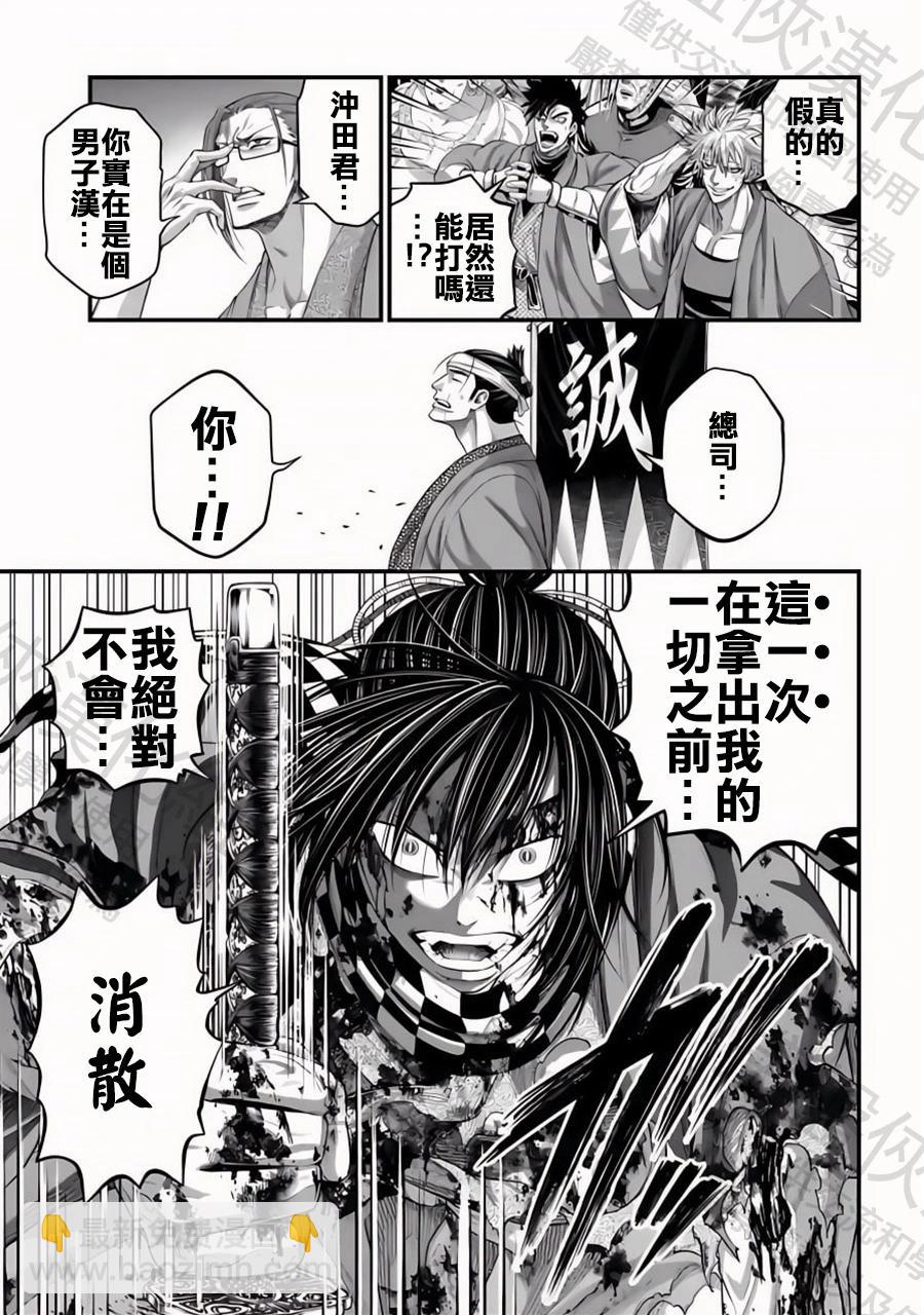 終末的女武神 - 第92話 約定 - 5