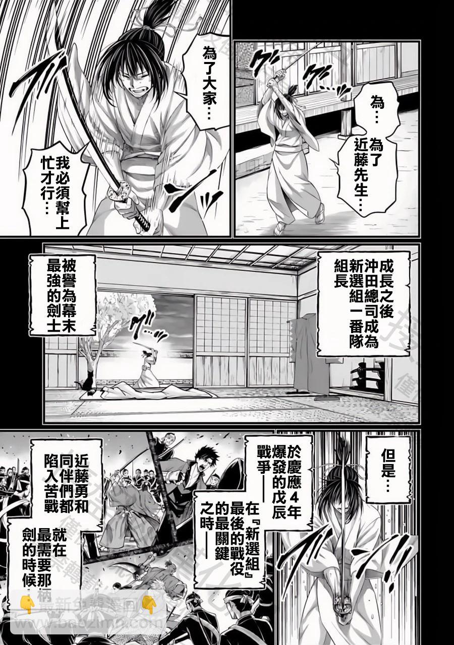 終末的女武神 - 第92話 約定 - 1