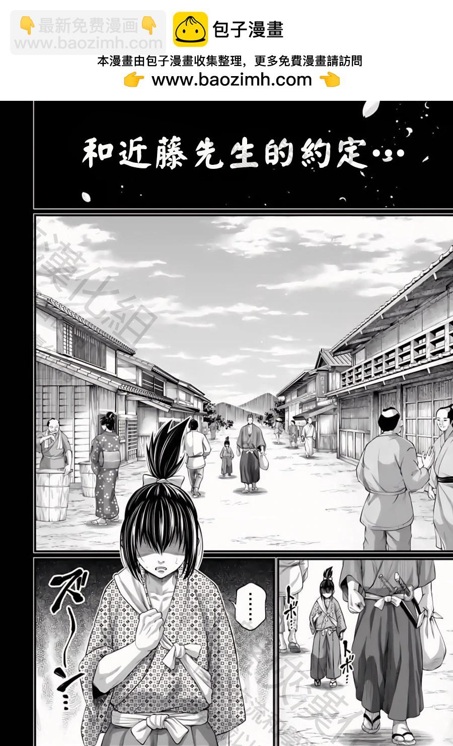 終末的女武神 - 第92話 約定 - 2